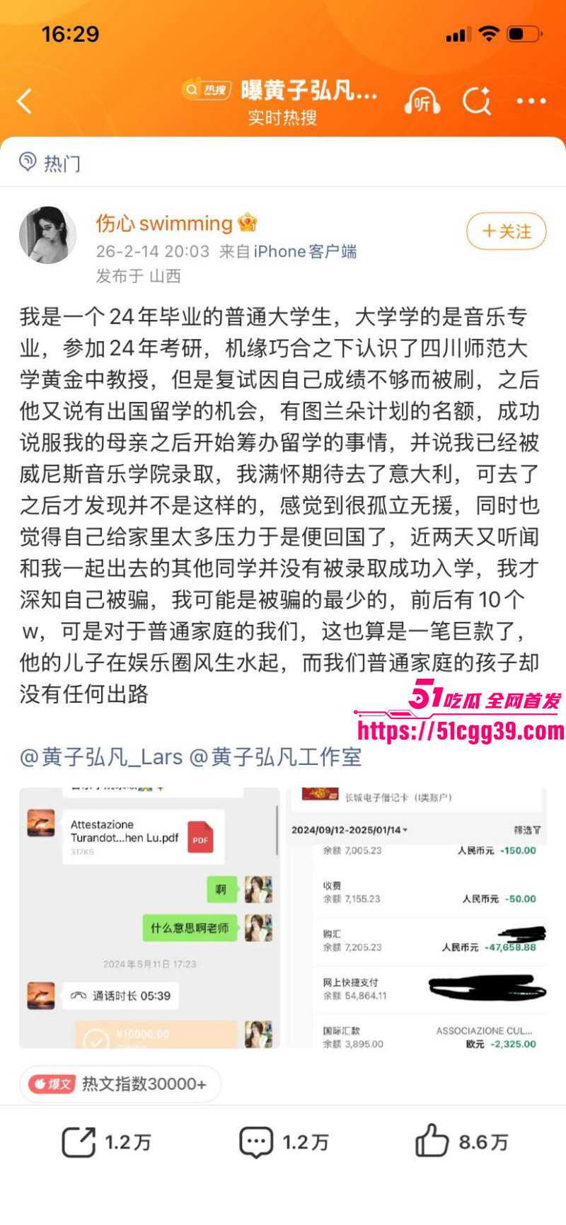 知名歌手黄子弘凡父亲黄金中被曝诈骗024 知名歌手黄子弘凡父亲黄金中被曝诈骗024