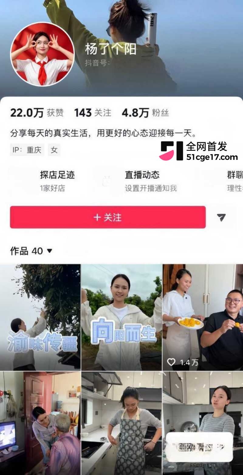 抖音网红主播 兴成爸爸 出轨闪婚杨了个阳 9 抖音网红主播 兴成爸爸 出轨闪婚杨了个阳 9