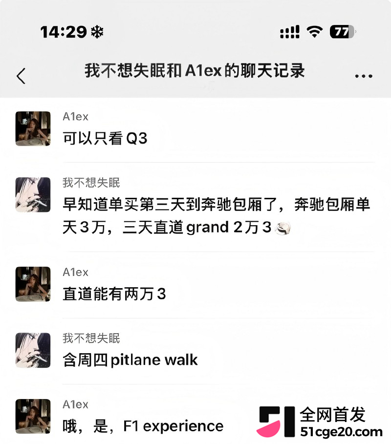 抖音网红 小乐神 被币圈大佬邀约马来打炮22