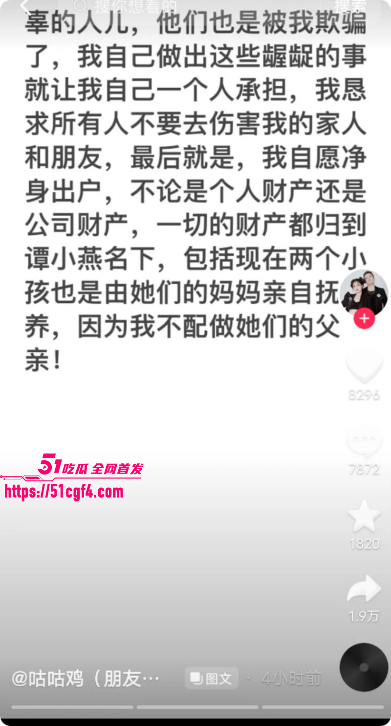 抖音网红笑笑姐与咕咕鸡离婚内幕015 抖音网红笑笑姐与咕咕鸡离婚内幕015
