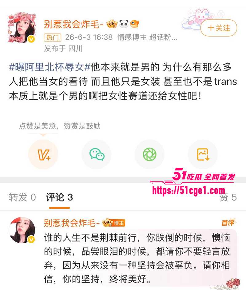 抖音美妆网红欧米茄阿里北杯塌防事件20拷贝 抖音美妆网红欧米茄阿里北杯塌防事件20拷贝