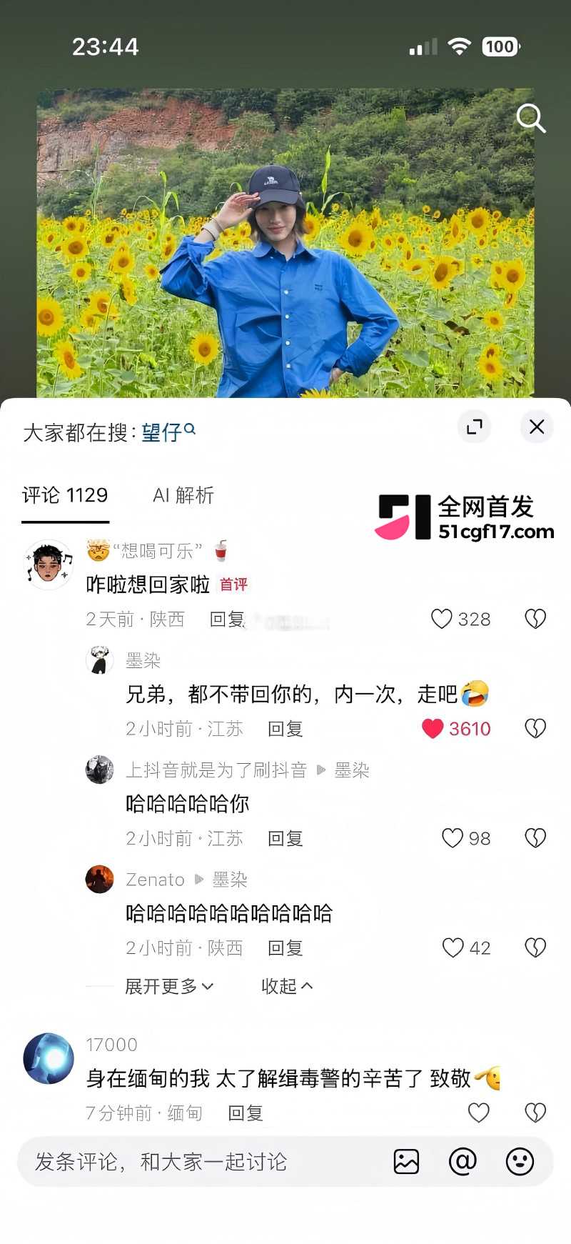 抖音博主 xin 男友当兵出轨男闺蜜 19