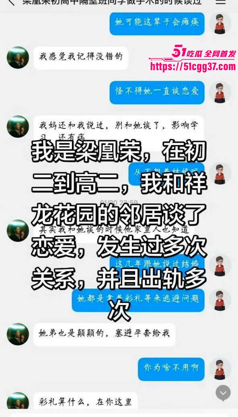 广西玉林小红书员工梁凰荣出轨事件057 广西玉林小红书员工梁凰荣出轨事件057