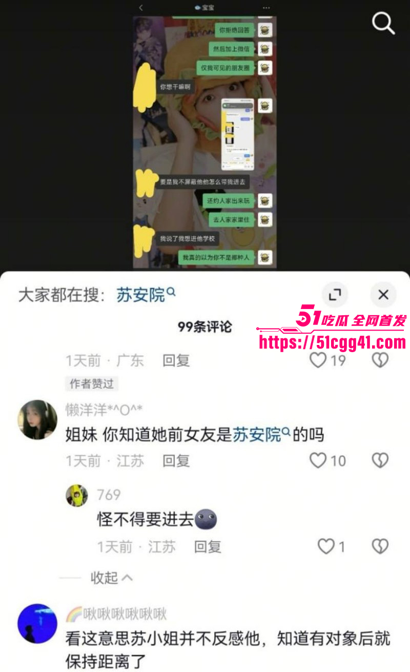 江苏安全技术职业学院测渣男事件010 江苏安全技术职业学院测渣男事件010