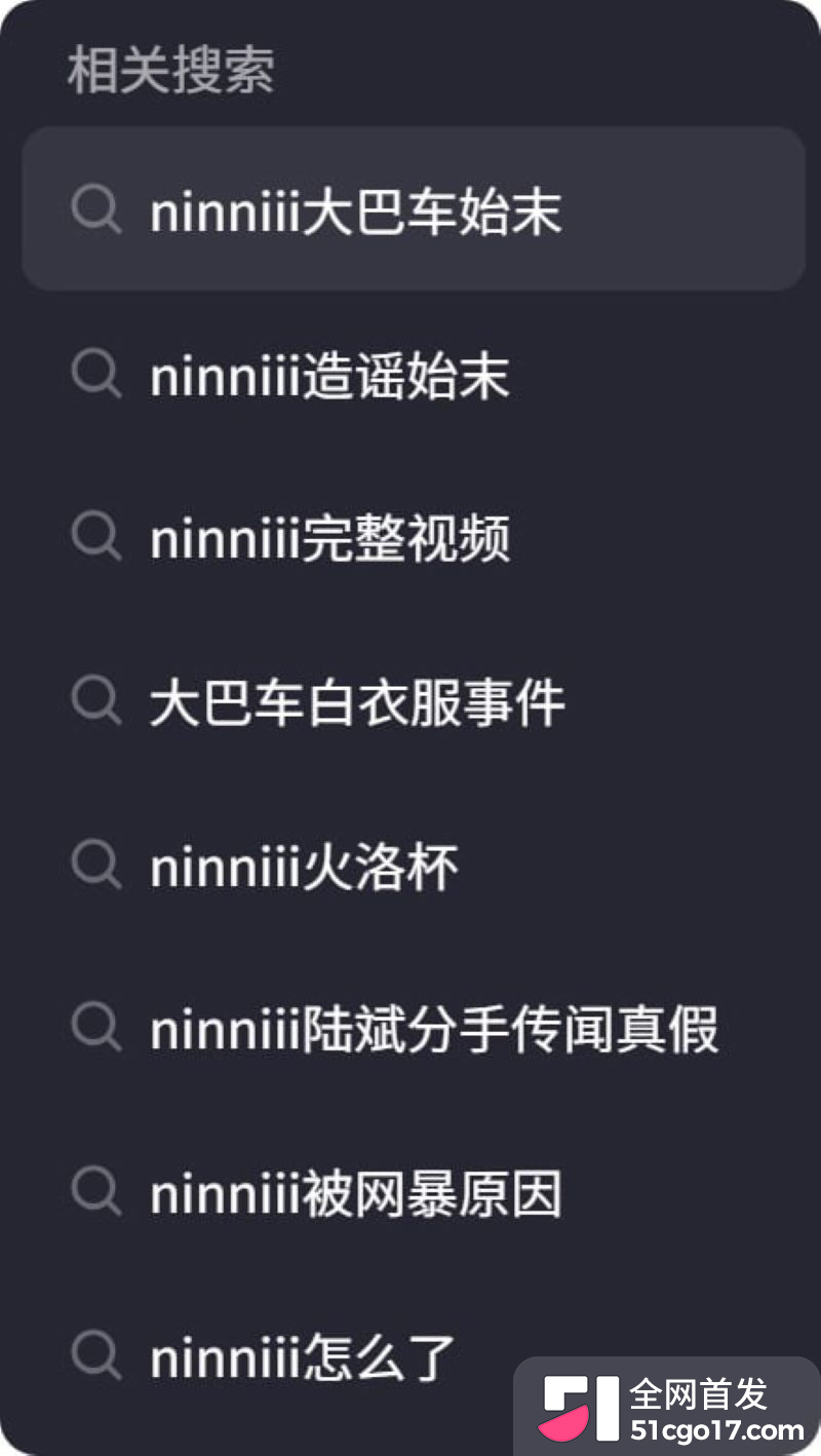 抖音美女ninniii大巴车视频翻车 9 抖音美女ninniii大巴车视频翻车 9