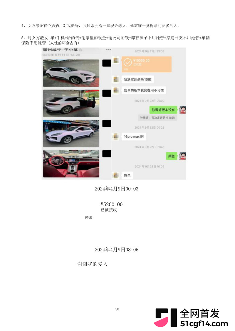 湖北鄂州孙如烟大瓜53 湖北鄂州孙如烟大瓜53
