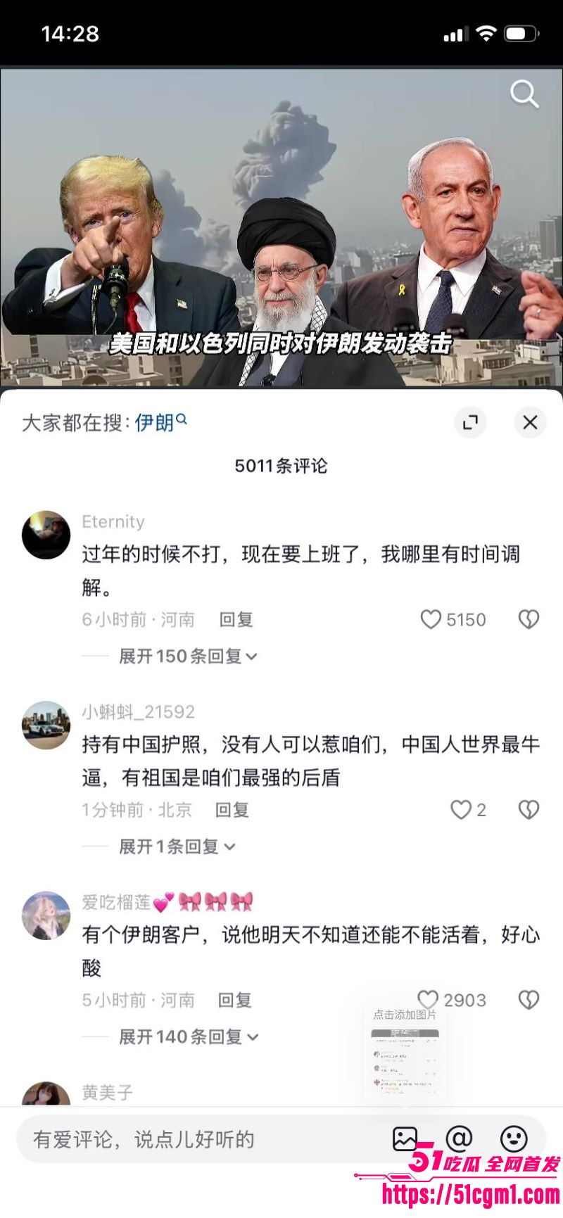 美以联手雷霆出击伊朗 13 美以联手雷霆出击伊朗 13