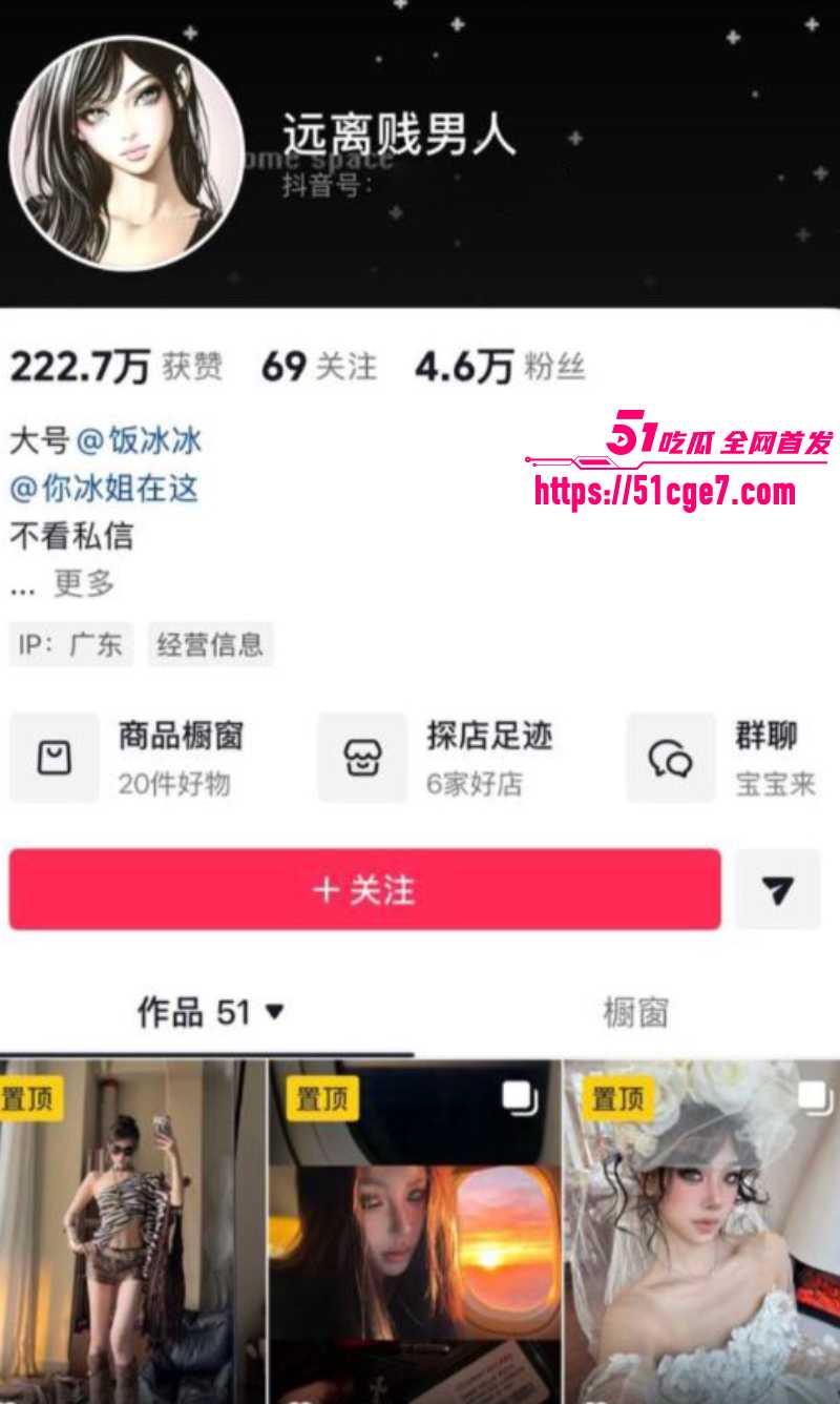 抖音男网红 杨洁 1 抖音男网红 杨洁 1