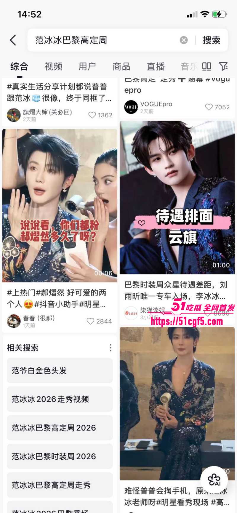 国际巨星范冰冰巴黎时装秀视频01 国际巨星范冰冰巴黎时装秀视频01