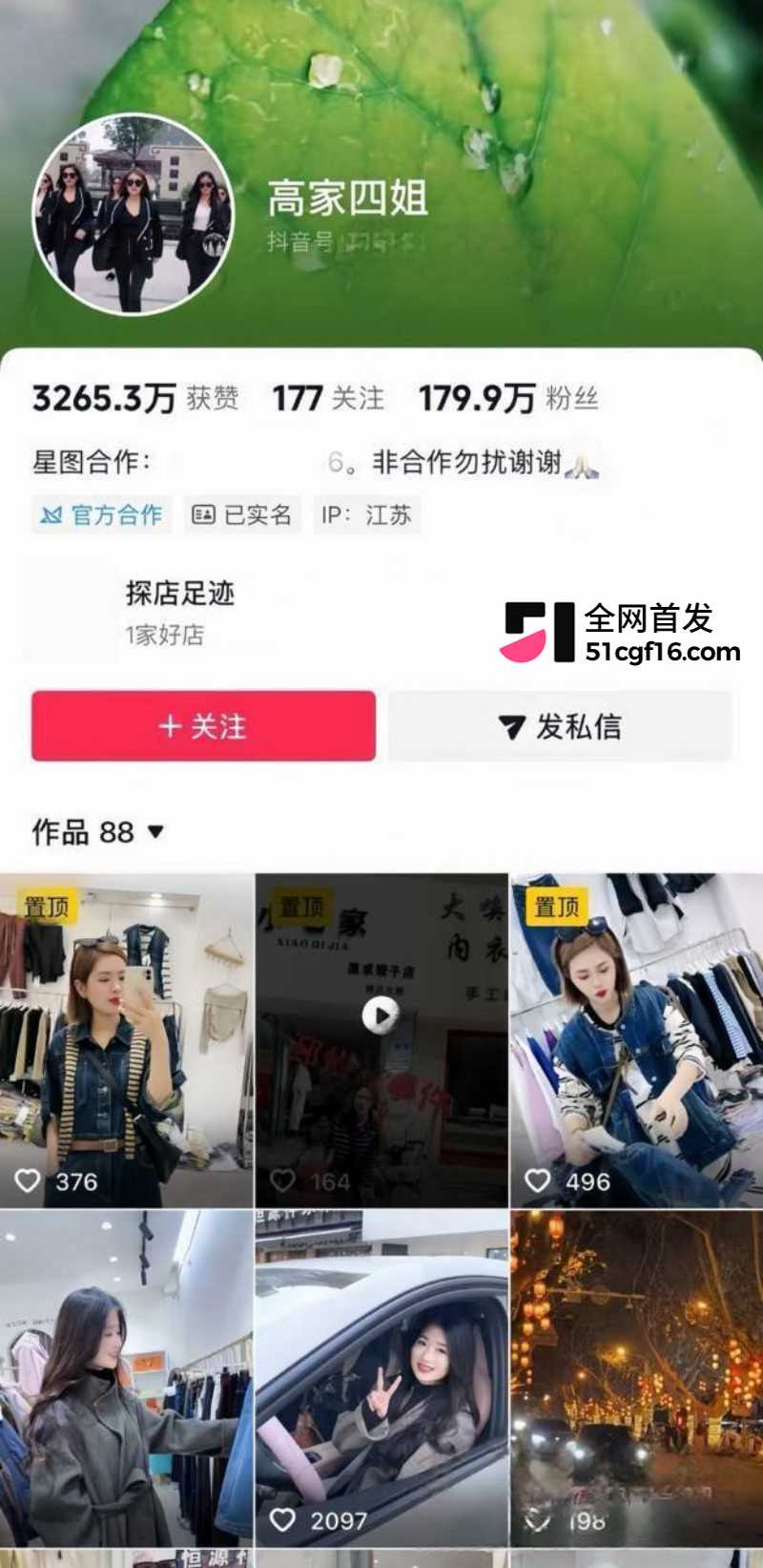 徐州女装老板娘 高家四姐 被曝婚内出轨2
