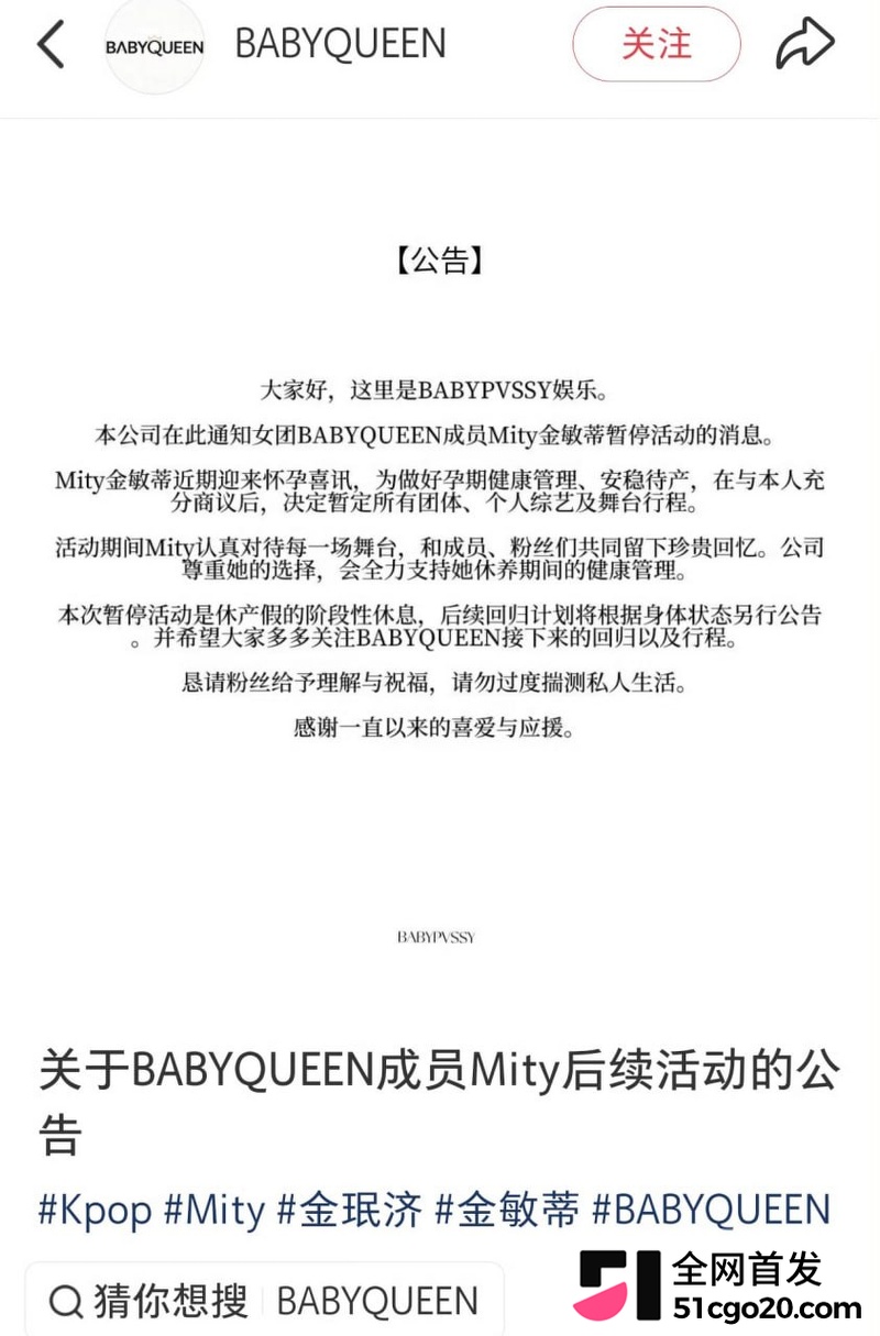 AI女团怀孕爆热搜! 12 AI女团怀孕爆热搜! 12