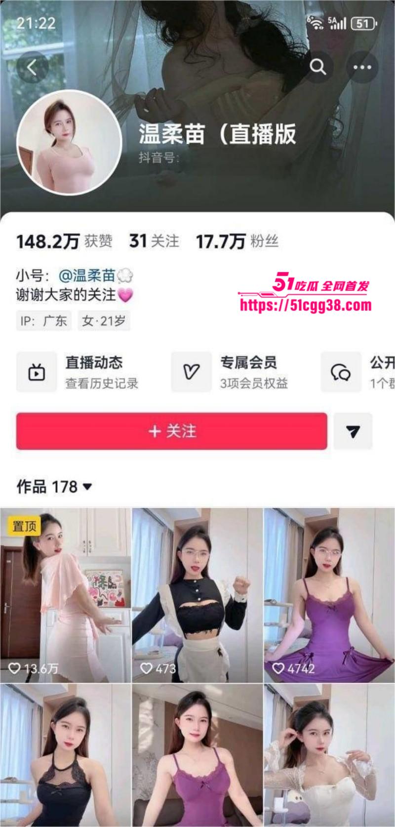 抖音丰腴网红 温柔苗 骚舞定制合集