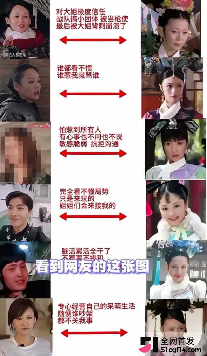 花儿与少年2 再度翻红 14 花儿与少年2 再度翻红 14