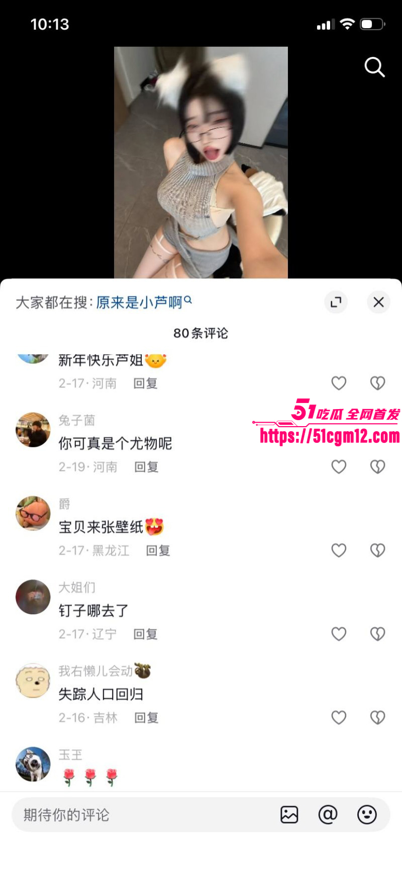抖音网红小芦sensei福利姬身份被扒013 抖音网红小芦sensei福利姬身份被扒013
