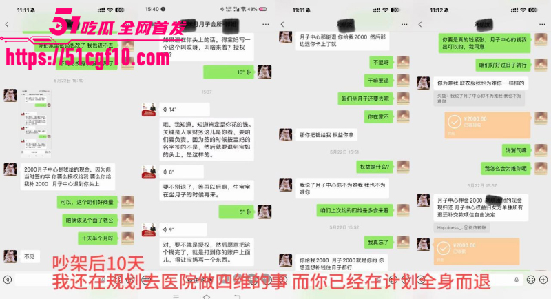 抖音网红 丸子玥 插足他人婚姻 15 抖音网红 丸子玥 插足他人婚姻 15
