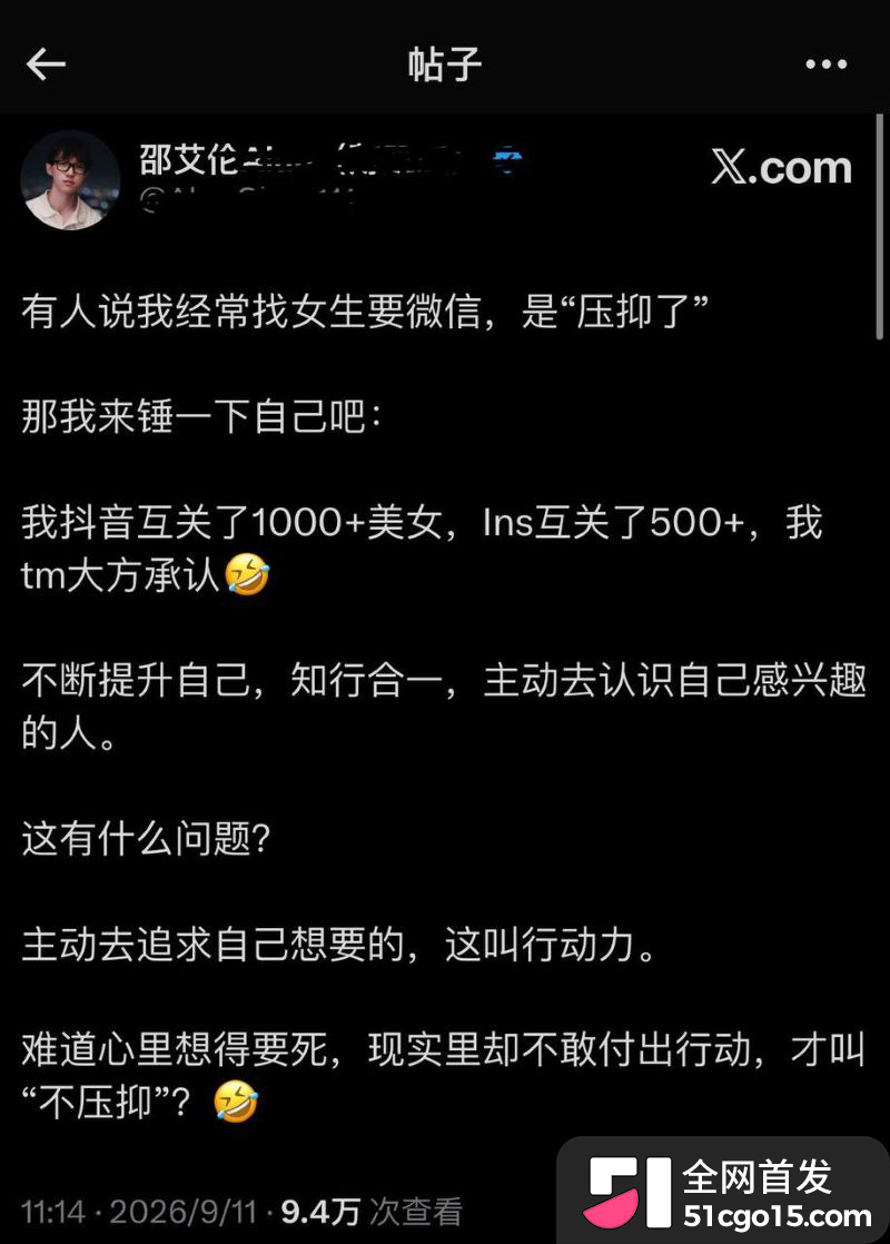 邵艾伦人设全面崩塌 27 邵艾伦人设全面崩塌 27