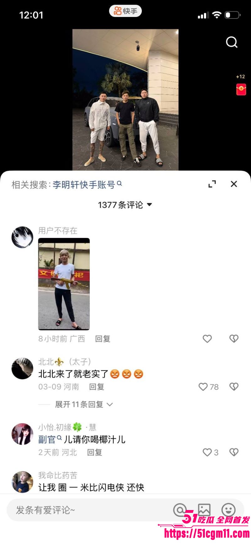 快手精神小伙副官关中王单挑地头蛇 14 快手精神小伙副官关中王单挑地头蛇 14