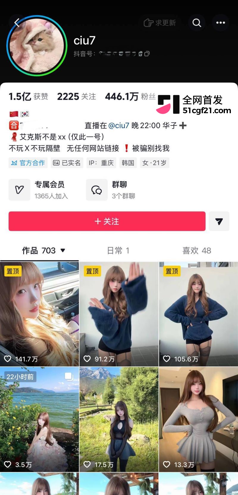 抖音446万粉网红ciu7一对一裸聊曝光 1 抖音446万粉网红ciu7一对一裸聊曝光 1