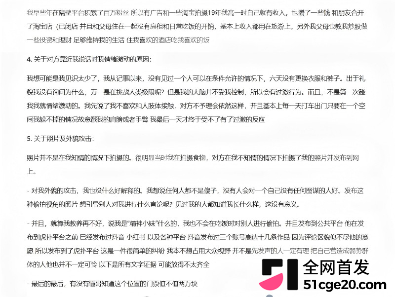 抖音网红 小乐神 被币圈大佬邀约马来打炮12