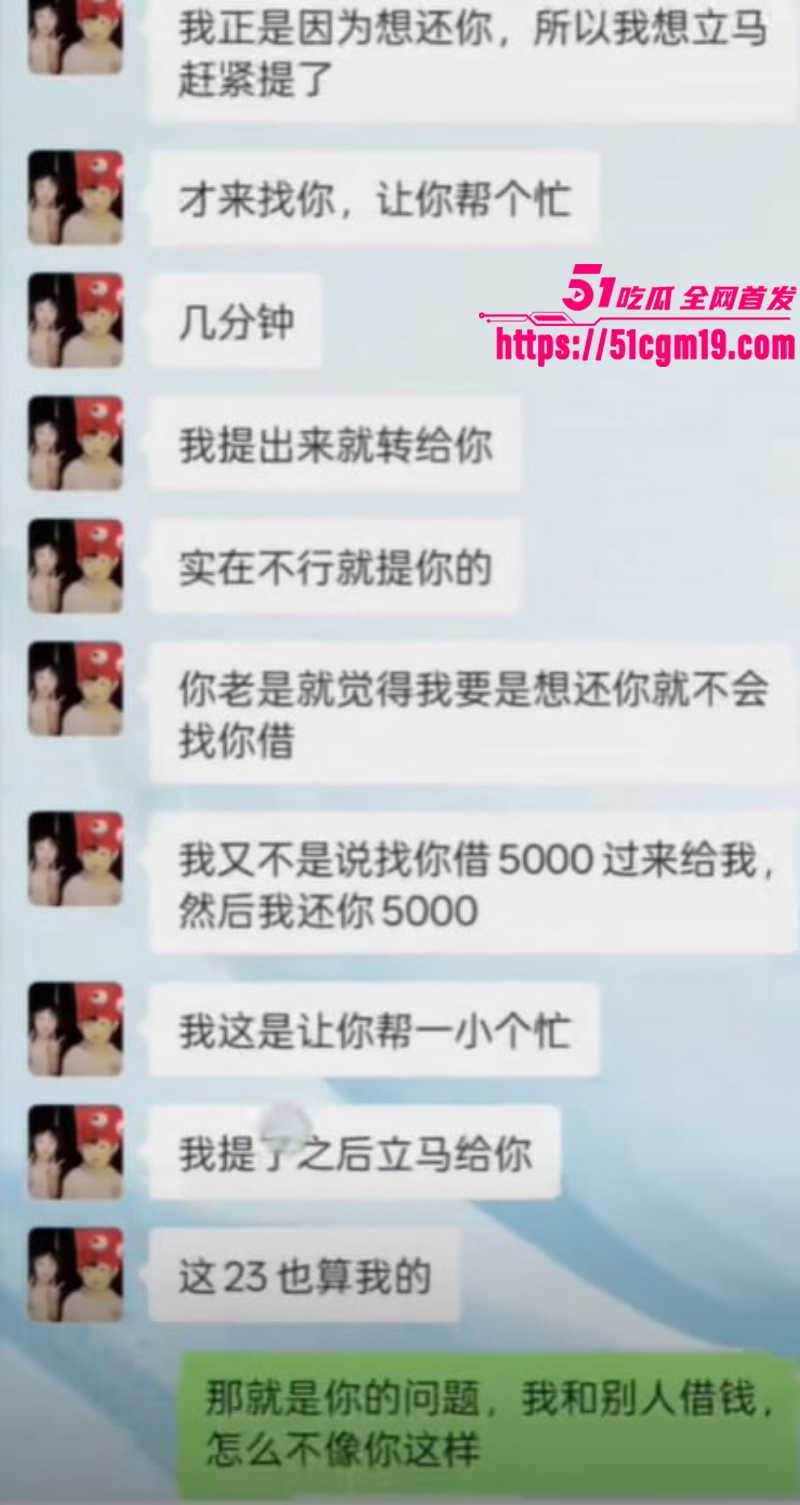 福建傻白甜小仙女 被假富二代精准做局 24 福建傻白甜小仙女 被假富二代精准做局 24