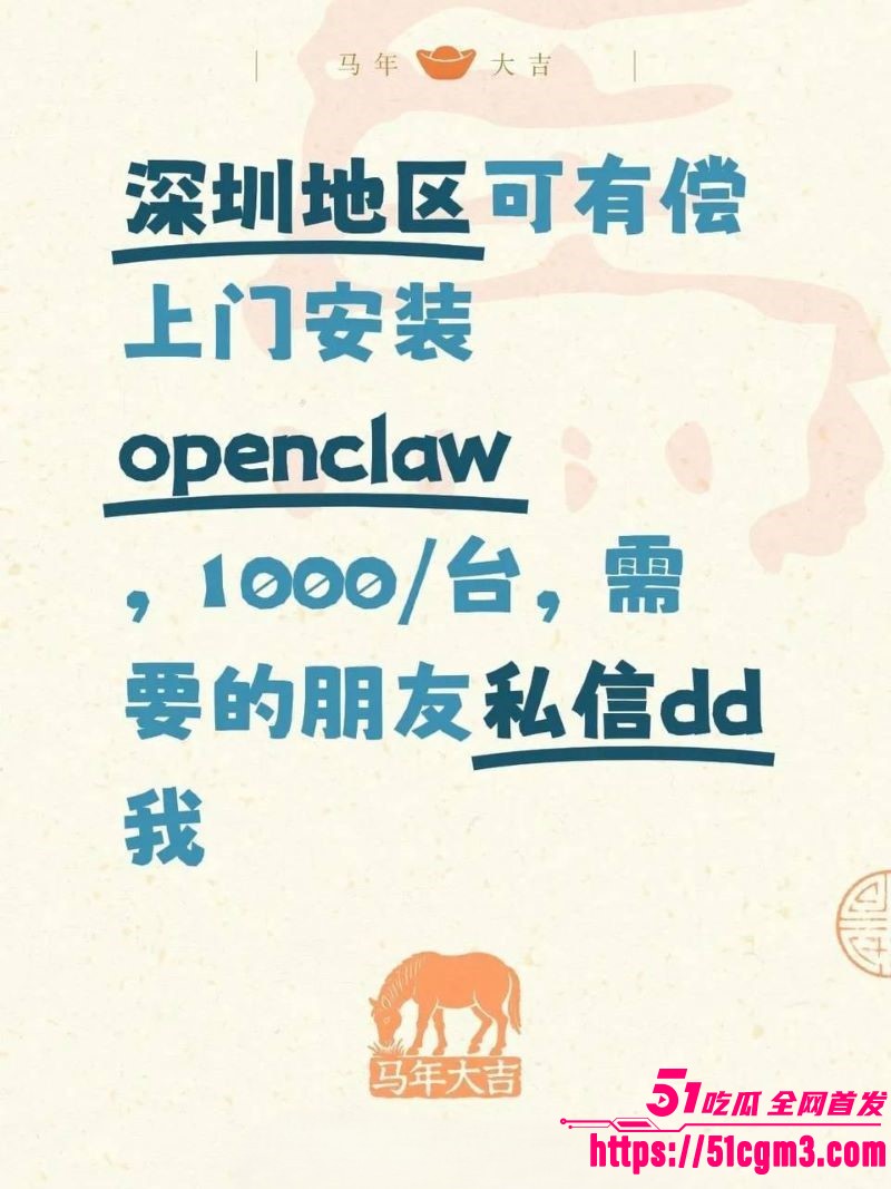 OpenClaw上门安装暗藏玄机 8 OpenClaw上门安装暗藏玄机 8