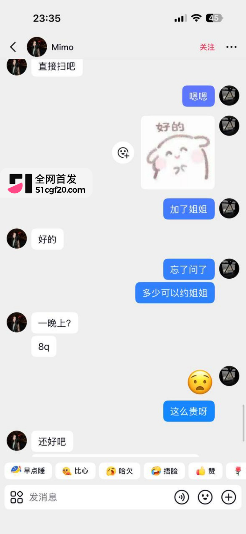 抖音网红Mimo陪金主新加坡参加淫趴 22 抖音网红Mimo陪金主新加坡参加淫趴 22