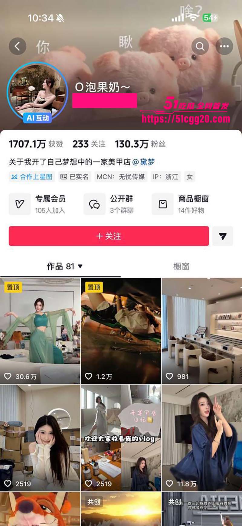 抖音百万粉丝女网红1 抖音百万粉丝女网红1