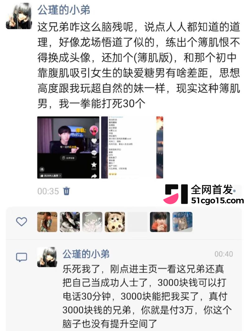 邵艾伦人设全面崩塌 15 邵艾伦人设全面崩塌 15