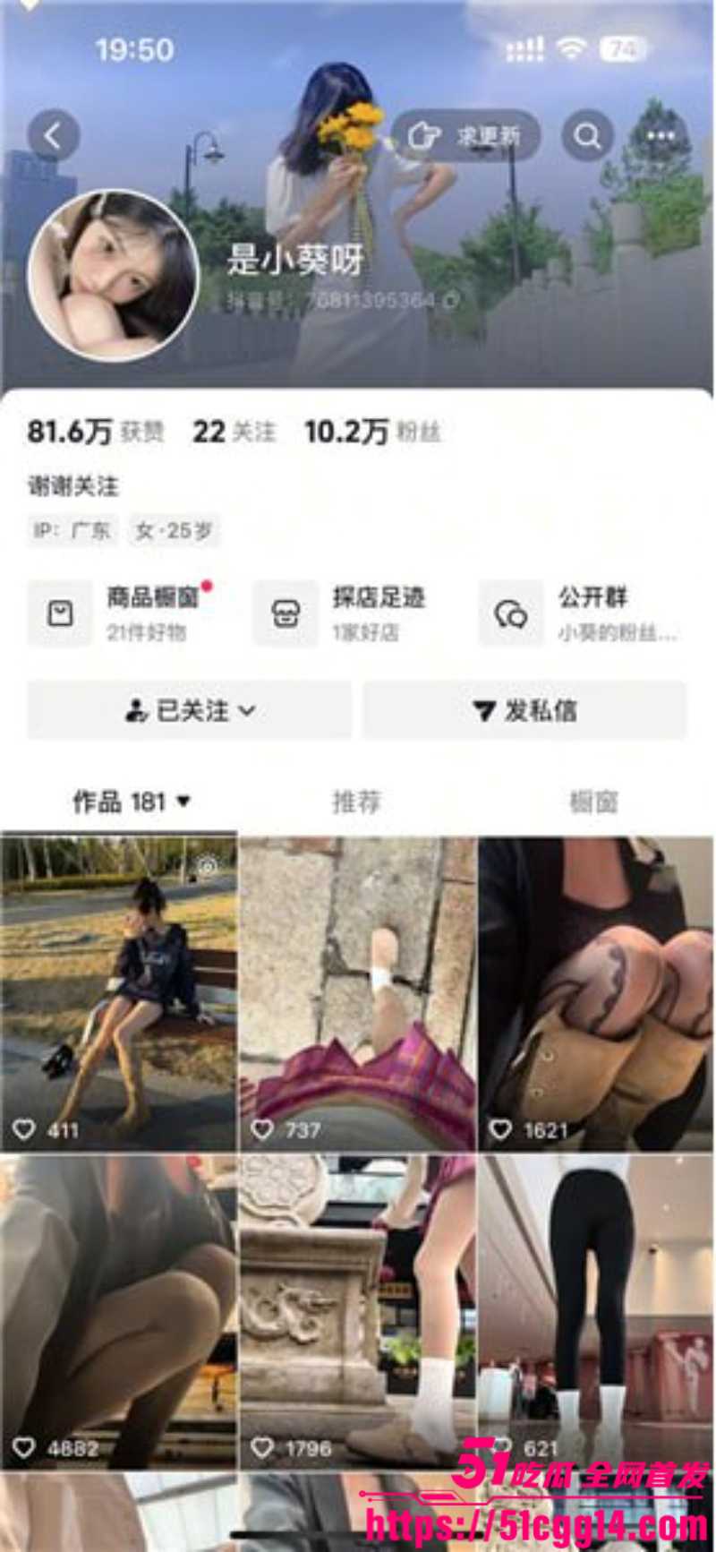 抖音网红是小葵呀大尺度私拍0 抖音网红是小葵呀大尺度私拍0