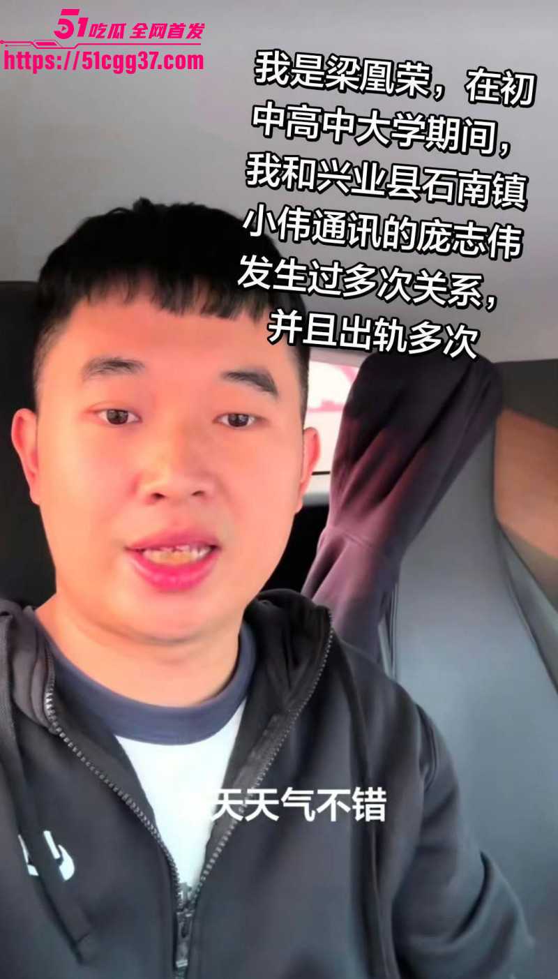 广西玉林小红书员工梁凰荣出轨事件017 广西玉林小红书员工梁凰荣出轨事件017
