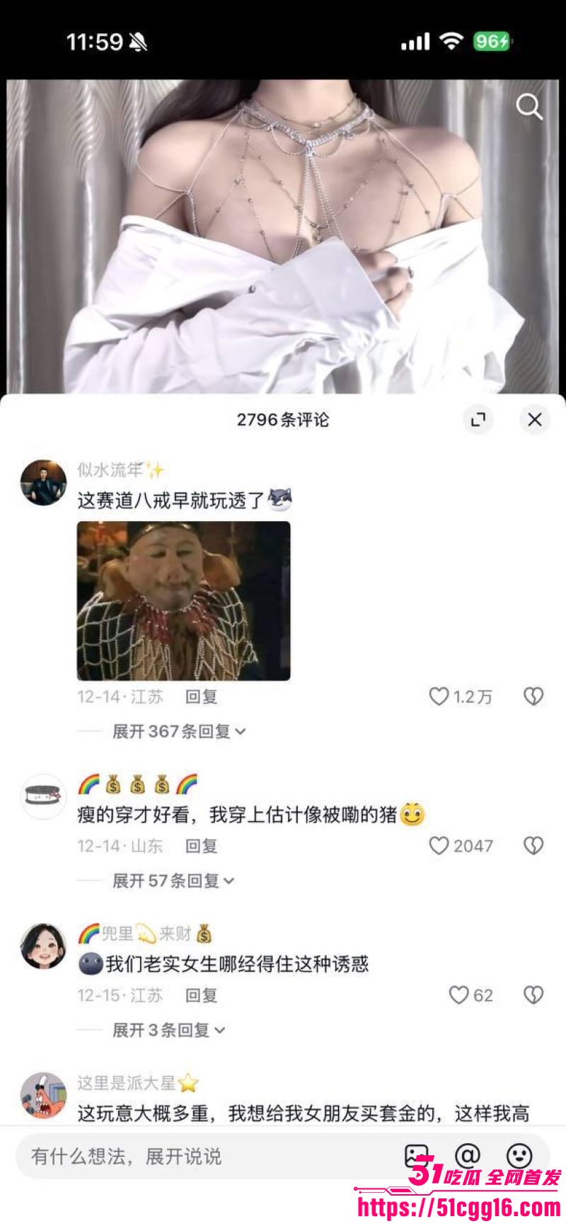 抖音新赛道胸链变装火爆 7 抖音新赛道胸链变装火爆 7
