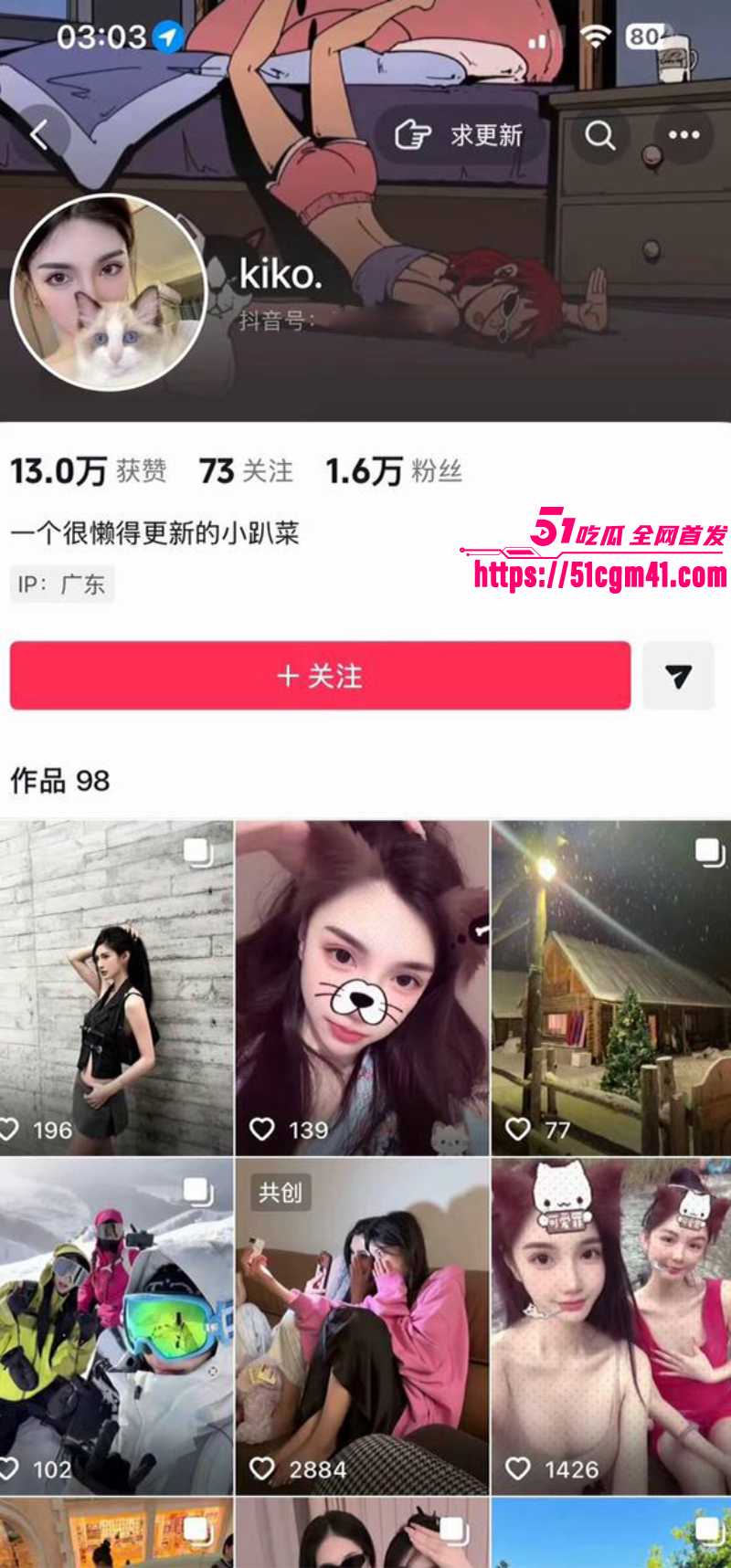 快手老牌网红 牌牌琦迪士尼喂食出轨事件 7 快手老牌网红 牌牌琦迪士尼喂食出轨事件 7