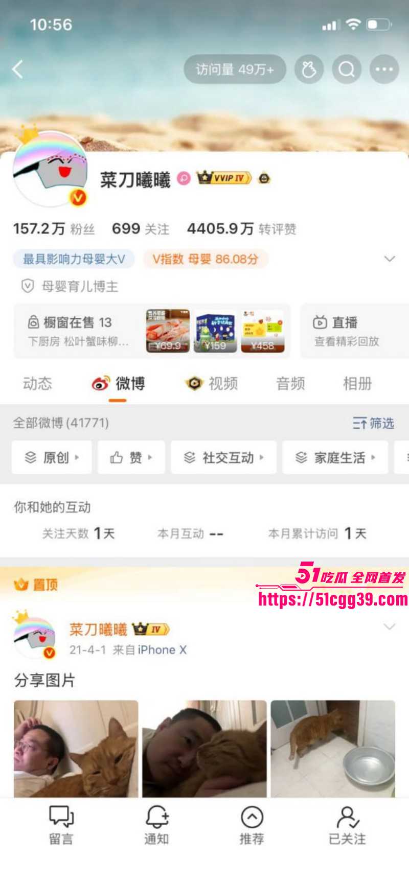 微博女权博主菜刀曦曦约炮黑人视频01 微博女权博主菜刀曦曦约炮黑人视频01