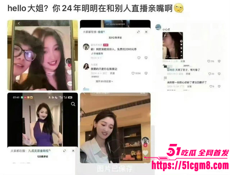 九成美田栩宁撕逼卖淫事件026 九成美田栩宁撕逼卖淫事件026