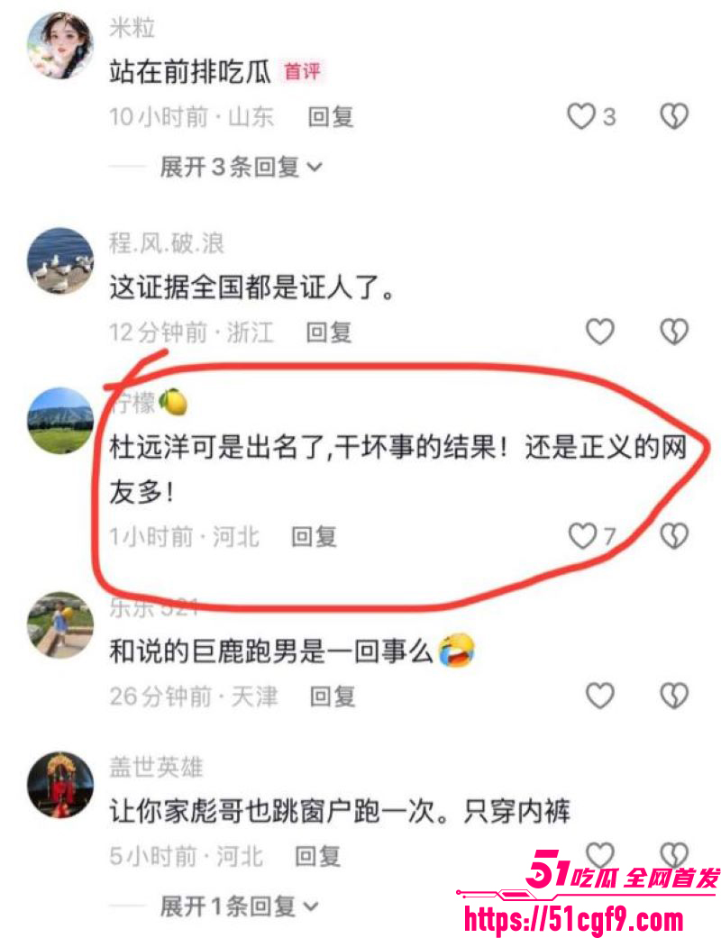 巨鹿金鼎花园捉奸大瓜 16 巨鹿金鼎花园捉奸大瓜 16