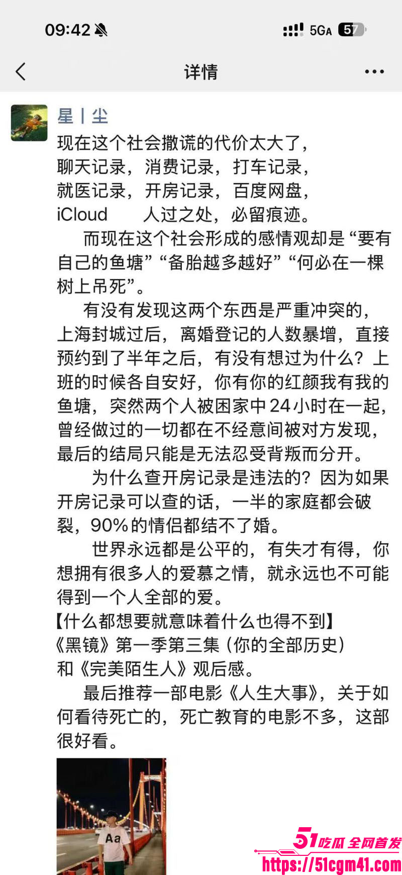 洛阳女法官刘亚格一日御三男 25 洛阳女法官刘亚格一日御三男 25