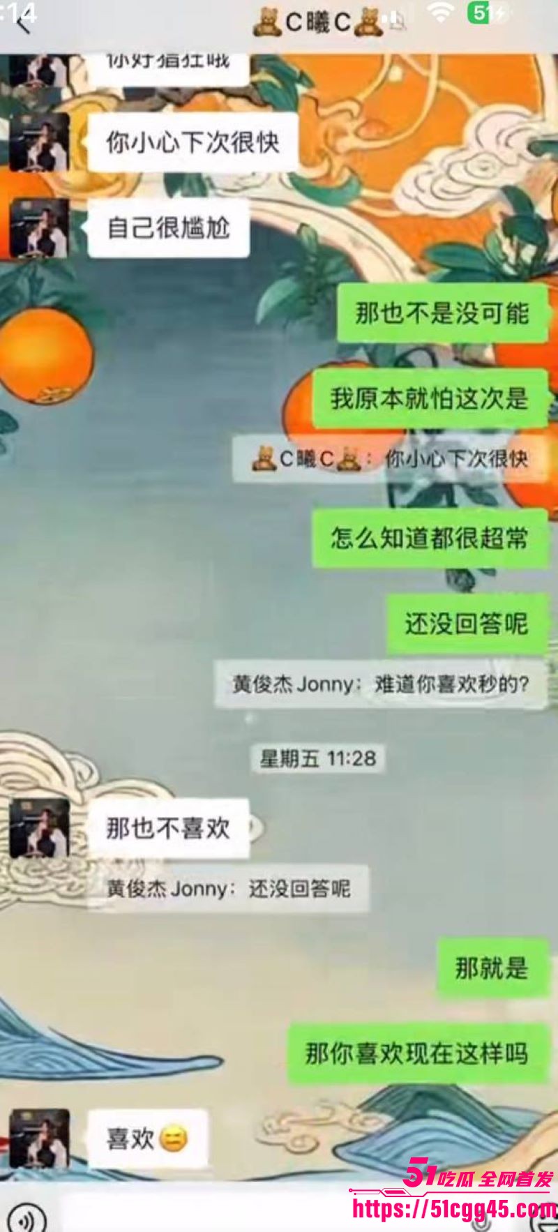 烟台留学女神于曦知三当三实锤 23 烟台留学女神于曦知三当三实锤 23
