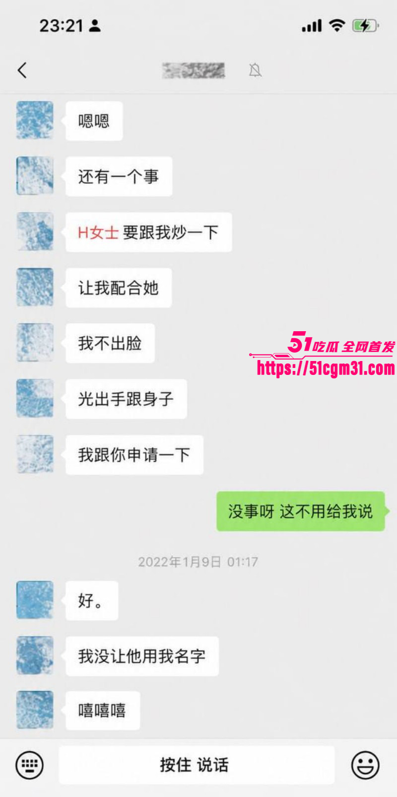 抖音网红慧慧饱饱知三当三内幕曝光059 抖音网红慧慧饱饱知三当三内幕曝光059