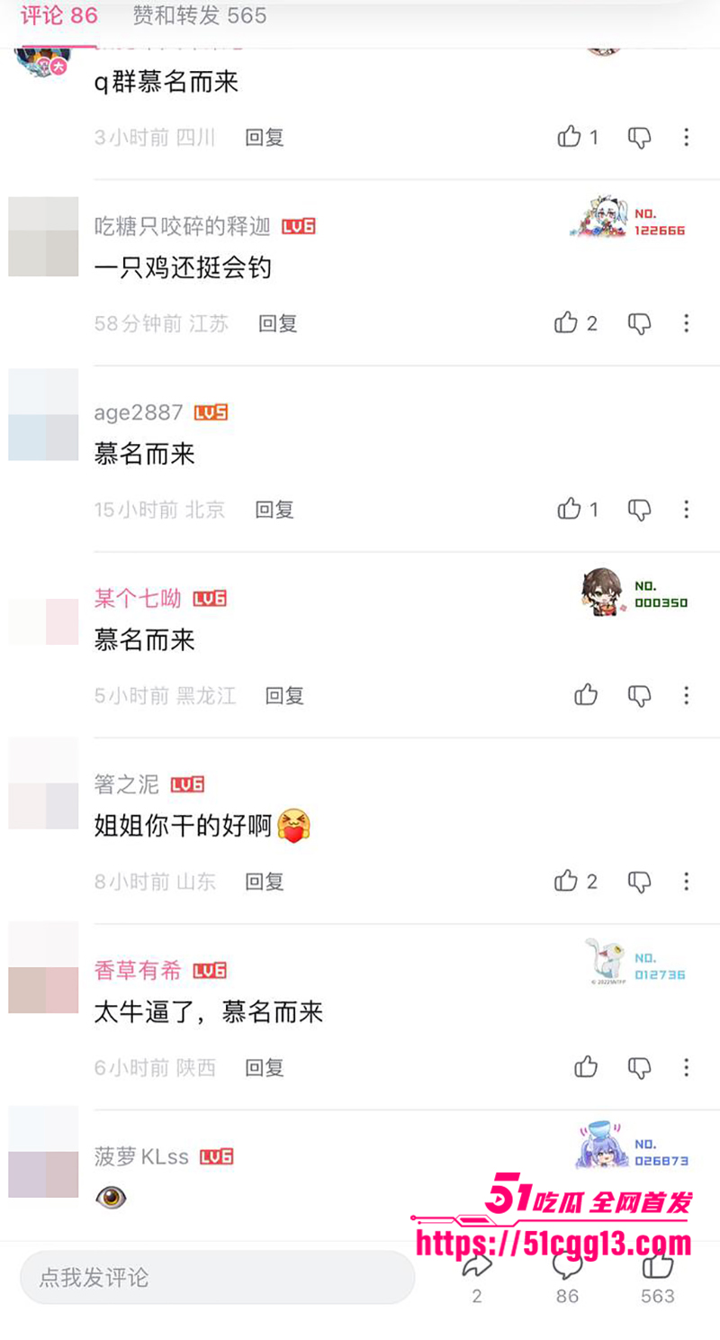 b站百万粉丝女网红青鸢不雅视频被曝光17拷贝 b站百万粉丝女网红青鸢不雅视频被曝光17拷贝