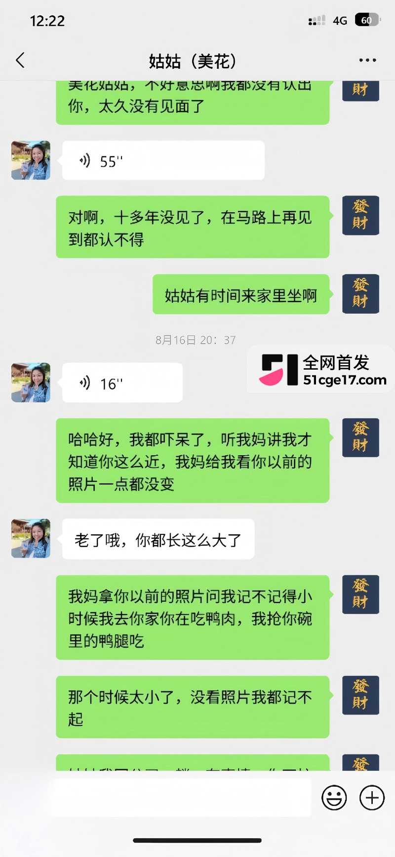 舅妈的爱情故事 首次操G奶姑姑7 舅妈的爱情故事 首次操G奶姑姑7