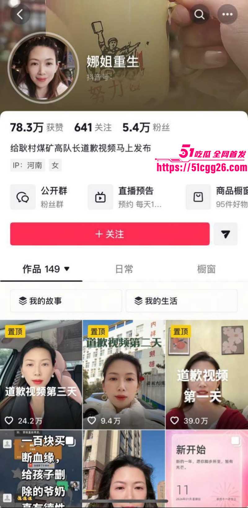 女网红娜姐重生曝光丈夫高飞家暴出轨01 女网红娜姐重生曝光丈夫高飞家暴出轨01
