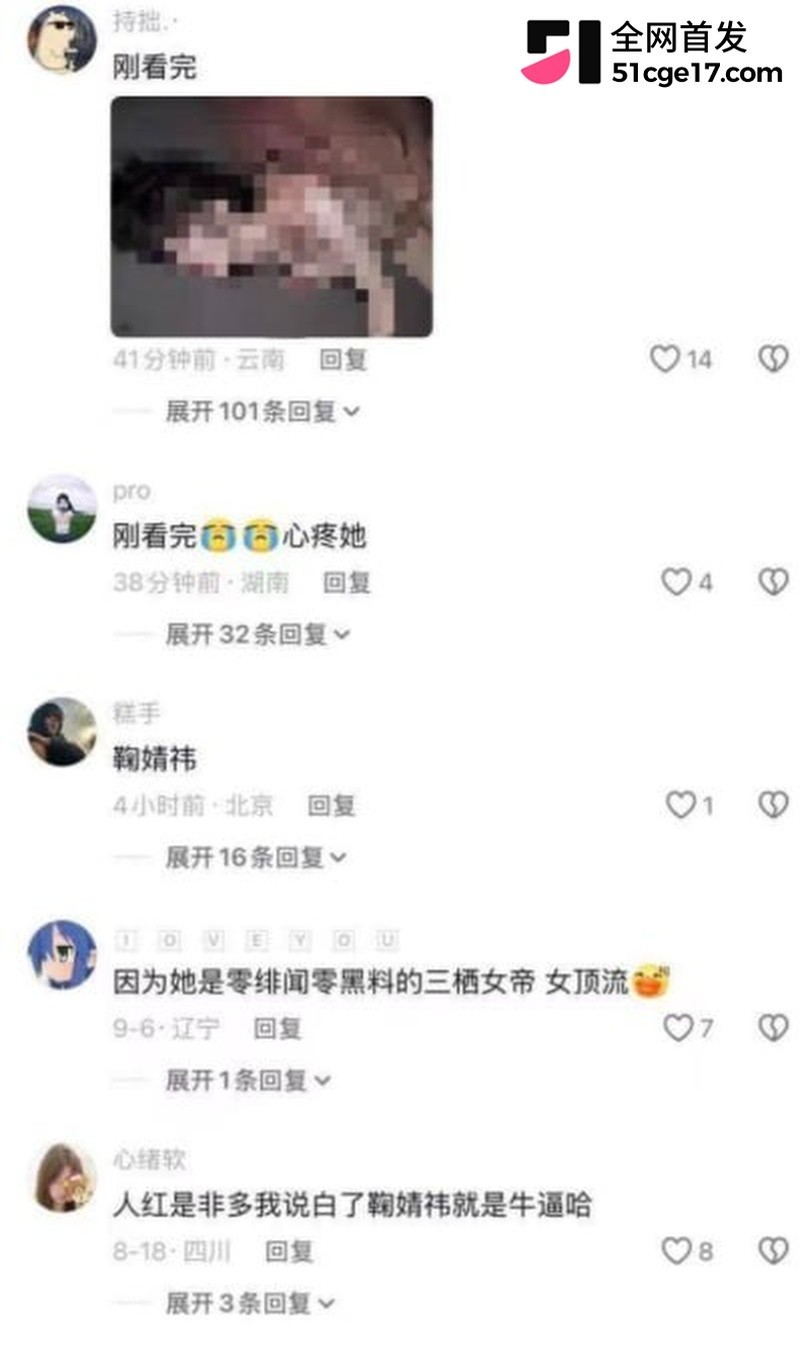 明星鞠婧祎早期被侵犯视频流出 9 明星鞠婧祎早期被侵犯视频流出 9
