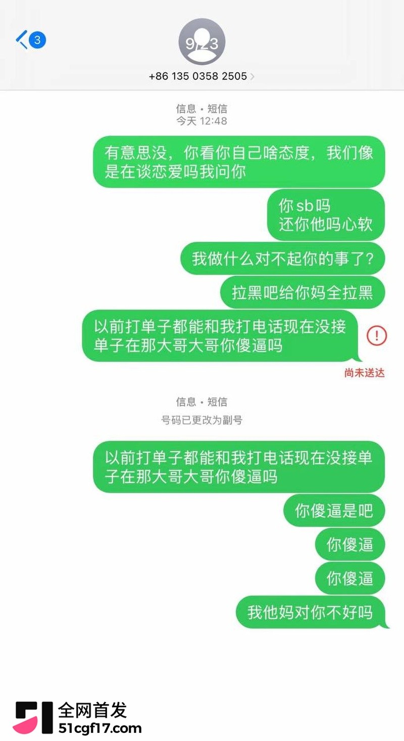山西陪玩雨田T1t大翻车! 15 山西陪玩雨田T1t大翻车! 15