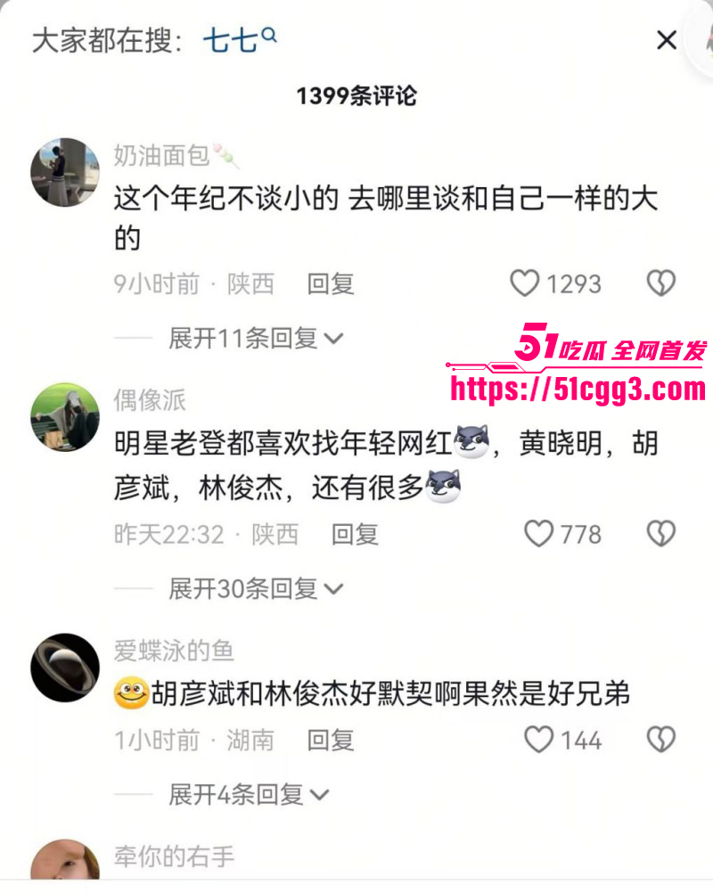 林俊杰七七恋情曝光017 林俊杰七七恋情曝光017