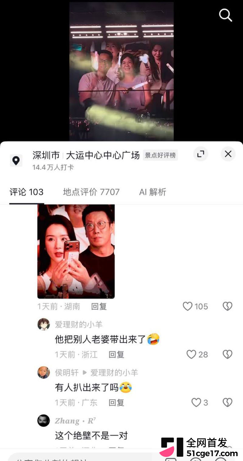 邓紫棋深圳演唱会KissCam突发状况 20 邓紫棋深圳演唱会KissCam突发状况 20