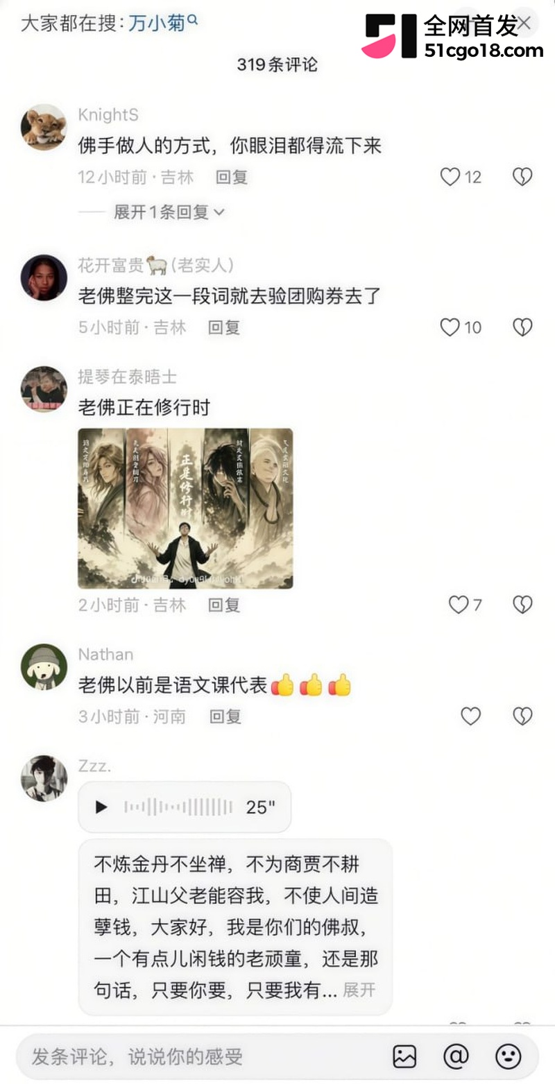 沈阳老佛彻底塌房！ 9