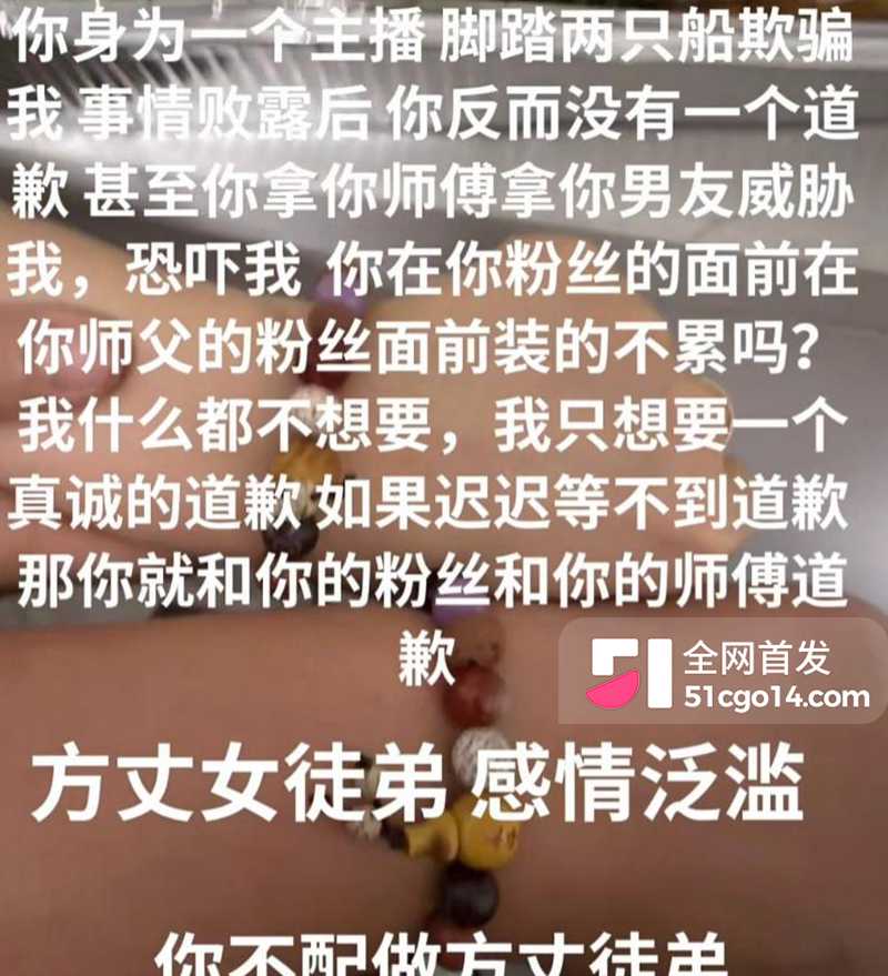 快手27万粉女主播若夕渣女被曝光 11 拷贝