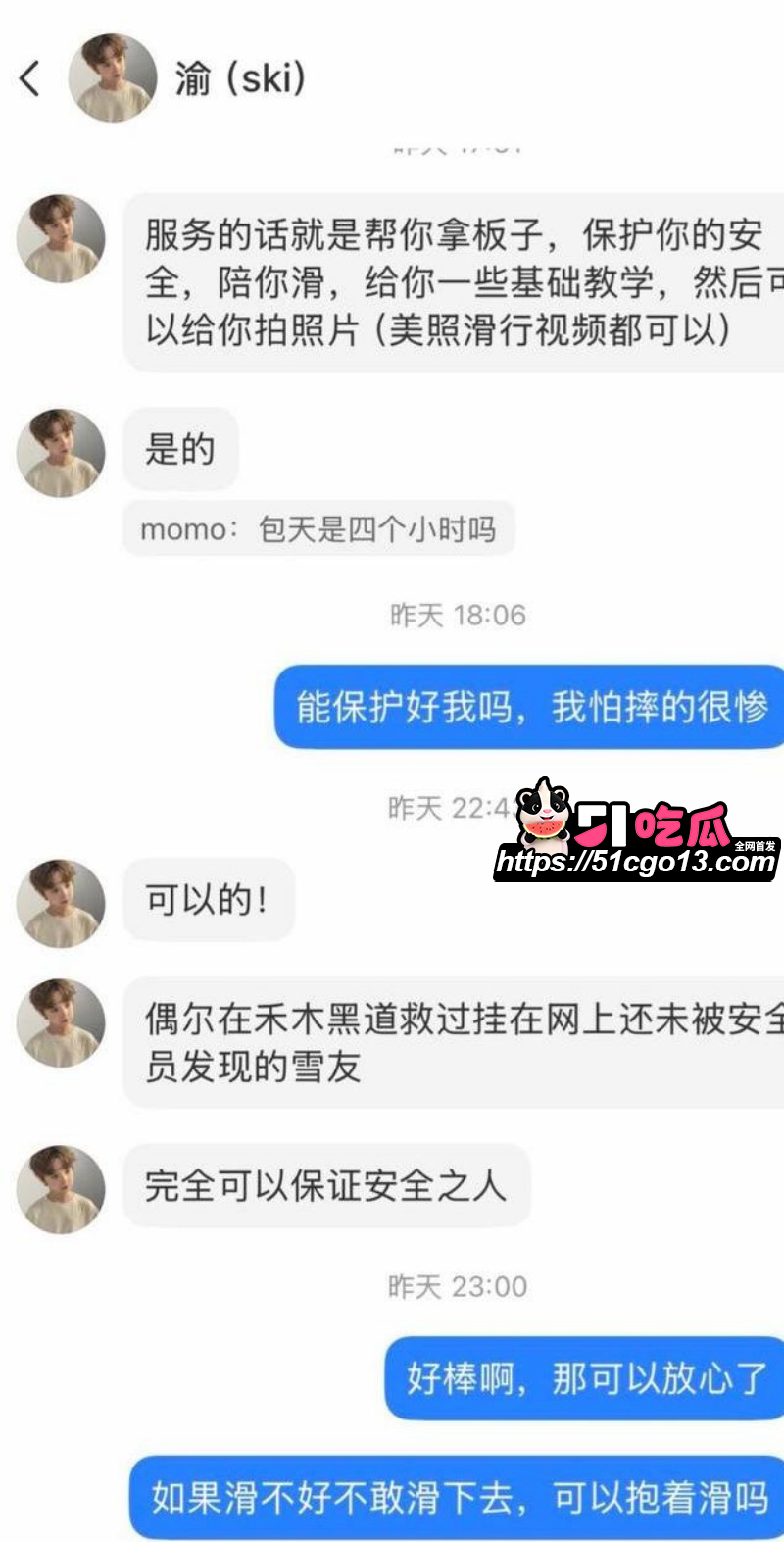 四爱圈塌房大瓜41 四爱圈塌房大瓜41