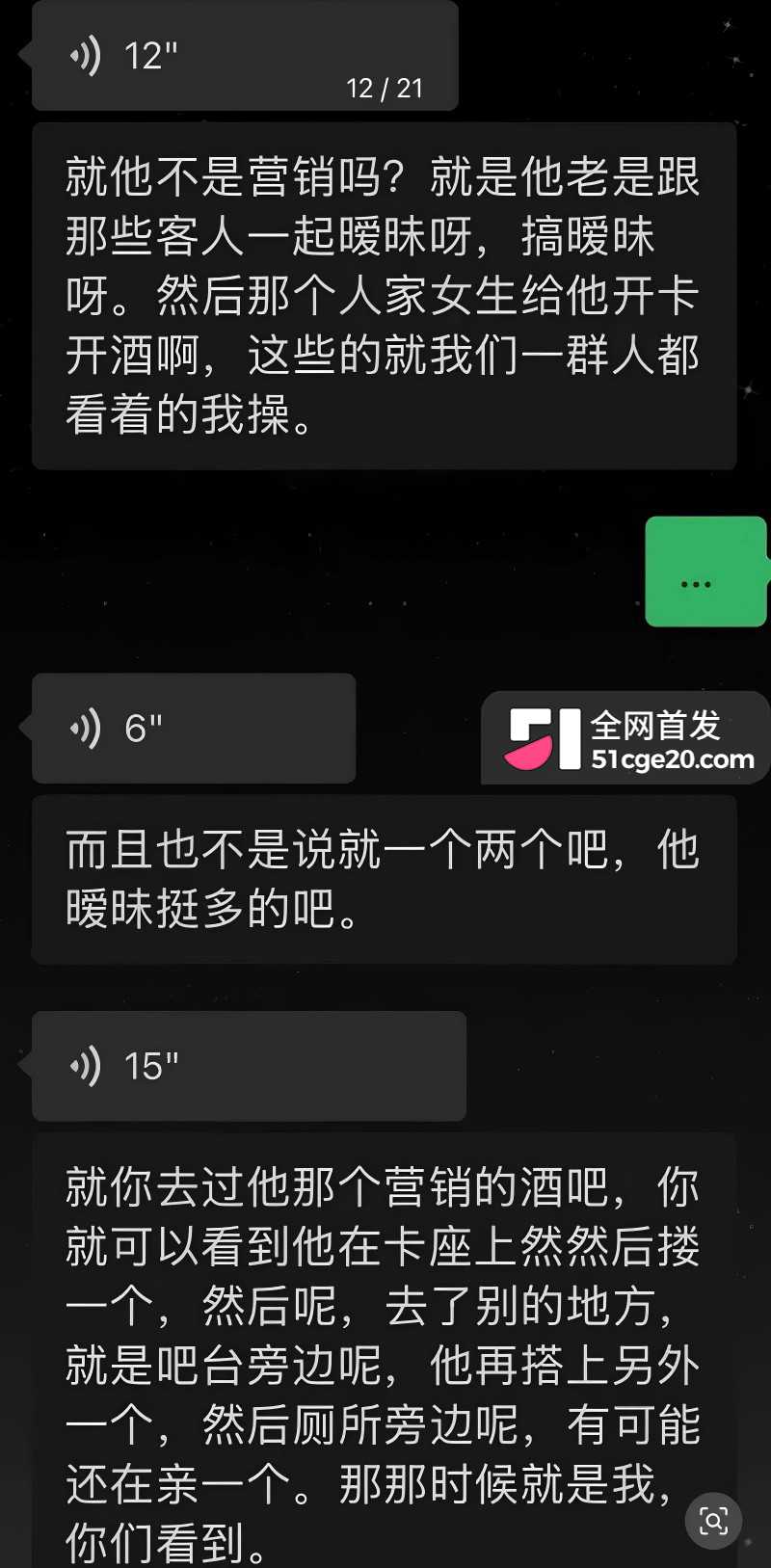悉尼酒吧营销 Alex 脚踏两船原配变小三11 悉尼酒吧营销 Alex 脚踏两船原配变小三11