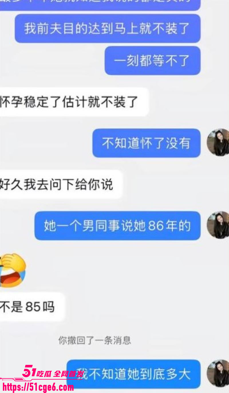 网红包子别吃前夫江超出轨丑闻 25 网红包子别吃前夫江超出轨丑闻 25